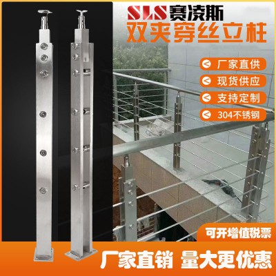楼梯不锈钢立柱 玻璃楼梯扶手栏杆 阳台护栏 赛凌斯定制扶手