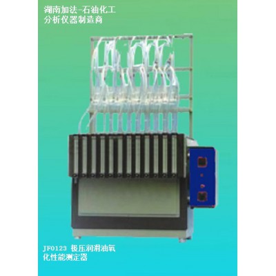SH/T0123 极压润滑油氧化性能测定器　