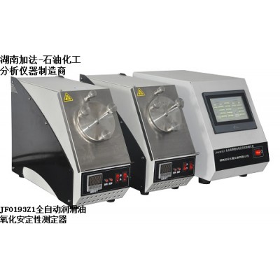 SH/T0193 全自动润滑油氧化安定性测定器
