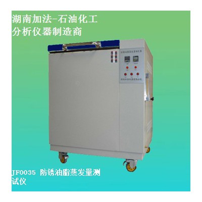 SH/T0035 防锈油脂蒸发量测试仪