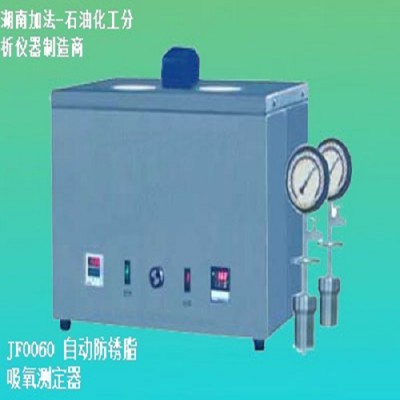 SH/T0060自动防锈脂吸氧测定器