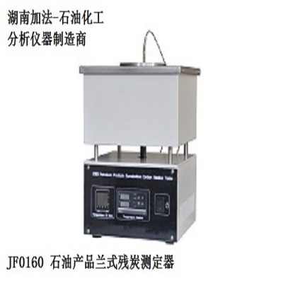 SH/T0160 石油产品兰式残炭测定器