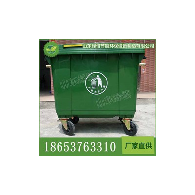 660升1100升挂车垃圾桶塑料垃圾桶 垃圾桶价格 厂家