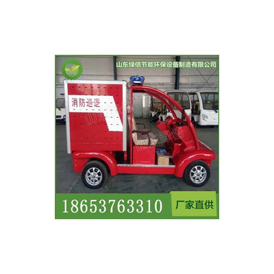 江苏厂家直供2座电动消防车 微型消防车 电瓶消防车