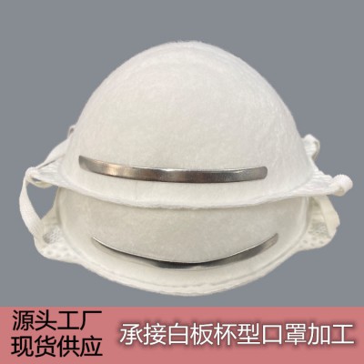 一次性杯型口罩 无纺布防尘防雾 圆形碗形 工业防护民用