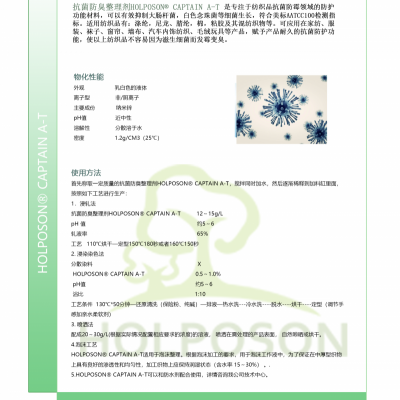 家纺产品抗菌整理剂 AATCC 100抗菌测试标准