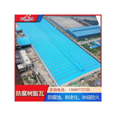 安徽芜湖asa防腐复合瓦 屋顶瓦 玻璃纤维防腐板可作为墙体瓦