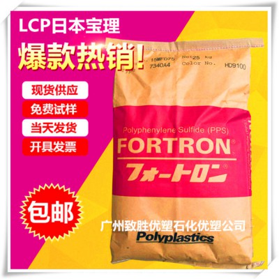 日本宝理LCP/LCP  A150B/LCP塑胶原料