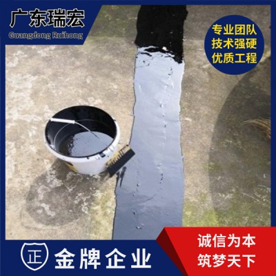 清远市专业防水补漏,清远天面维修地下室渗漏-水池漏水-广东瑞宏
