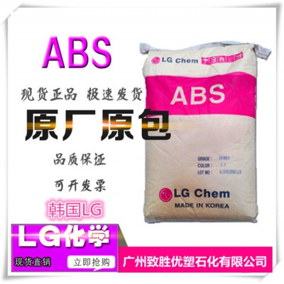 ABS韩国LG/ABS  AF-303/ABS塑胶原料