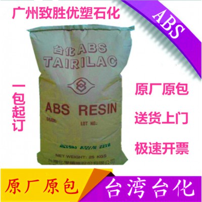 台湾台化ABS/ABS  AG15A1/ABS塑胶原料