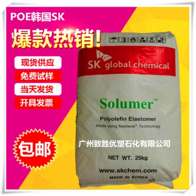 POE韩国SK/POE  851L/POE塑胶原料