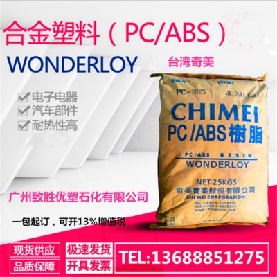 台湾奇美PC+ABS/HF-420/奇美PC合金塑胶原料