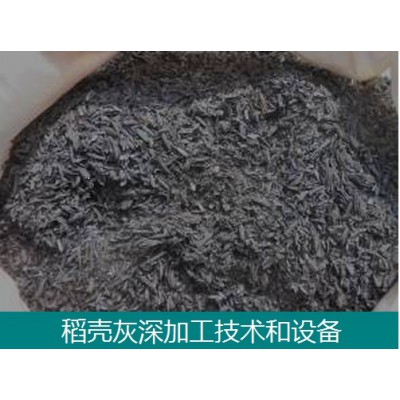 稻壳灰处理设备-稻壳灰深加工设备-东昊炭硅联产设备
