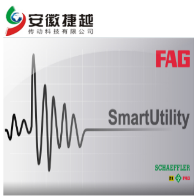 安徽捷越FAG状态监测分析软件 SmartUtility