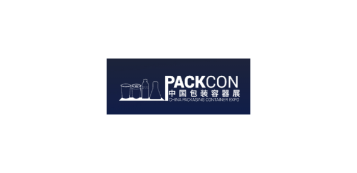 2021年中国包装容器展 PACKCON 2021