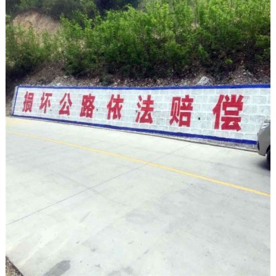 台州墙体标语怎么做台州乡镇标语