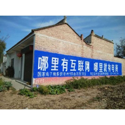 内蒙古刷墙广告新方式新发展内蒙古外墙广告字