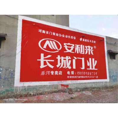 青浦墙体标语新方式新发展青浦手绘墙体广告