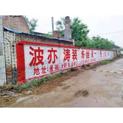 西藏墙体标语新发展新思路西藏公路标语