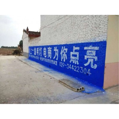 辽宁外墙写字广告是市场之源辽宁墙体写大字