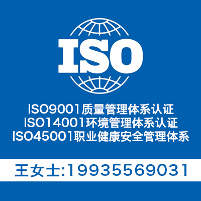 广西ISO9001三体系认证 全国服务
