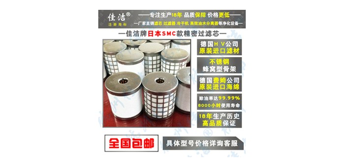 供应日本SMC滤芯AMH-EL450 AMH-EL550