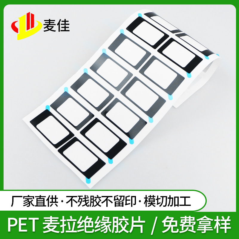 PET麦拉绝缘胶带PVC保护膜电子产品保护膜日用品保护膜