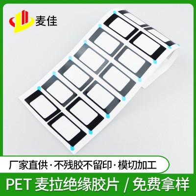 PET麦拉绝缘胶带PVC保护膜电子产品保护膜日用品保护膜