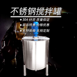 吉安市炫碟反应釜液体搅拌罐专业生产厂家价格实在