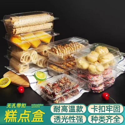 加厚BOPS无孔打包盒带盖塑料盒食品盒包装盒可定制