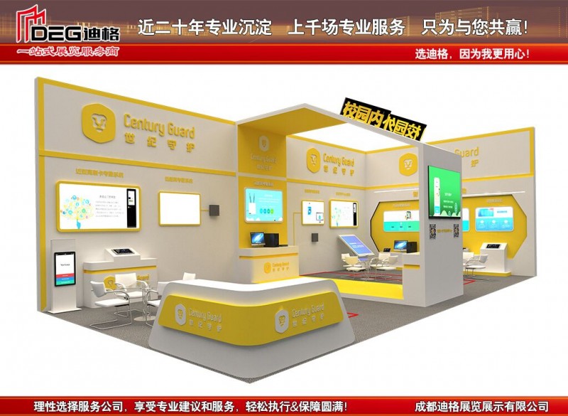 提供2022第三届届四川教育博览会特装展台设计搭建