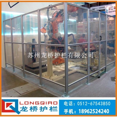 南京铝合金工业机器人围栏 铝型材夹有机玻璃 挡弧光 龙桥