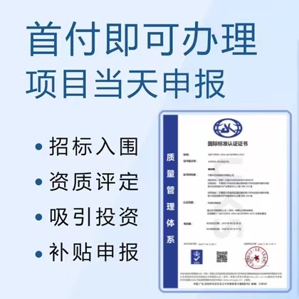 深圳ISO体系认证ISO9001认证质量管理体系机构
