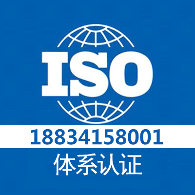 中标通认证申请ISO9001认证的必备条件