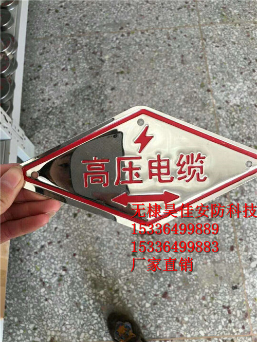 供应不锈钢高压电缆标志牌 厂家