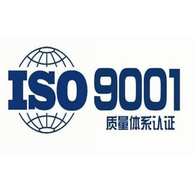ISO9001认证浙江质量管理体系认证办理好处