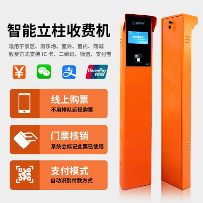青岛游乐场手机端购票系统立柱式二维码刷卡机安装
