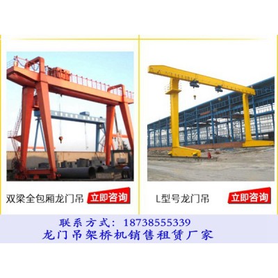 安徽安庆门式起重机厂家40米跨80吨龙门吊价格