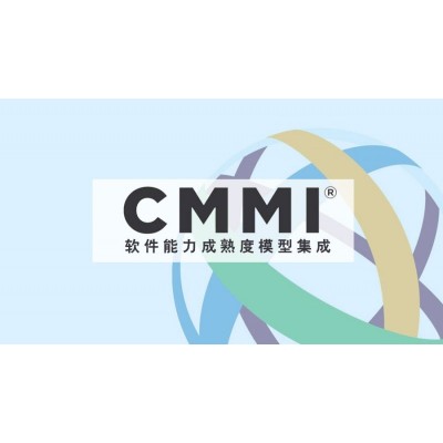 湖北体系认证公司CMMI资质认证条件周期