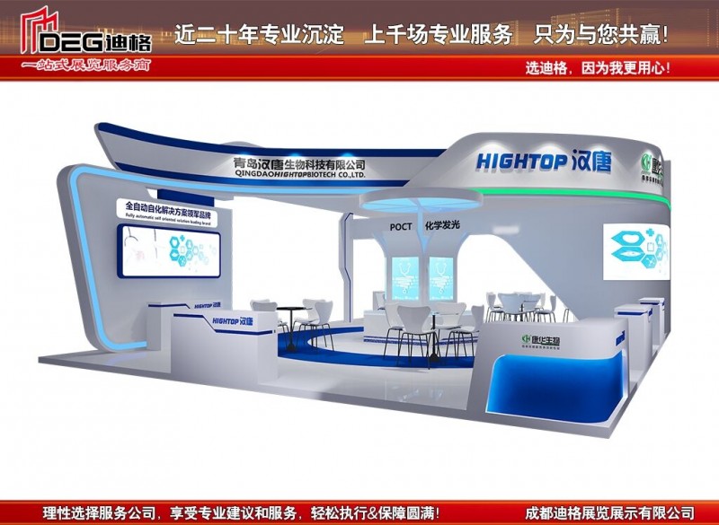 2023第23届中国国际（西部）智能电子博览会展台设计搭建