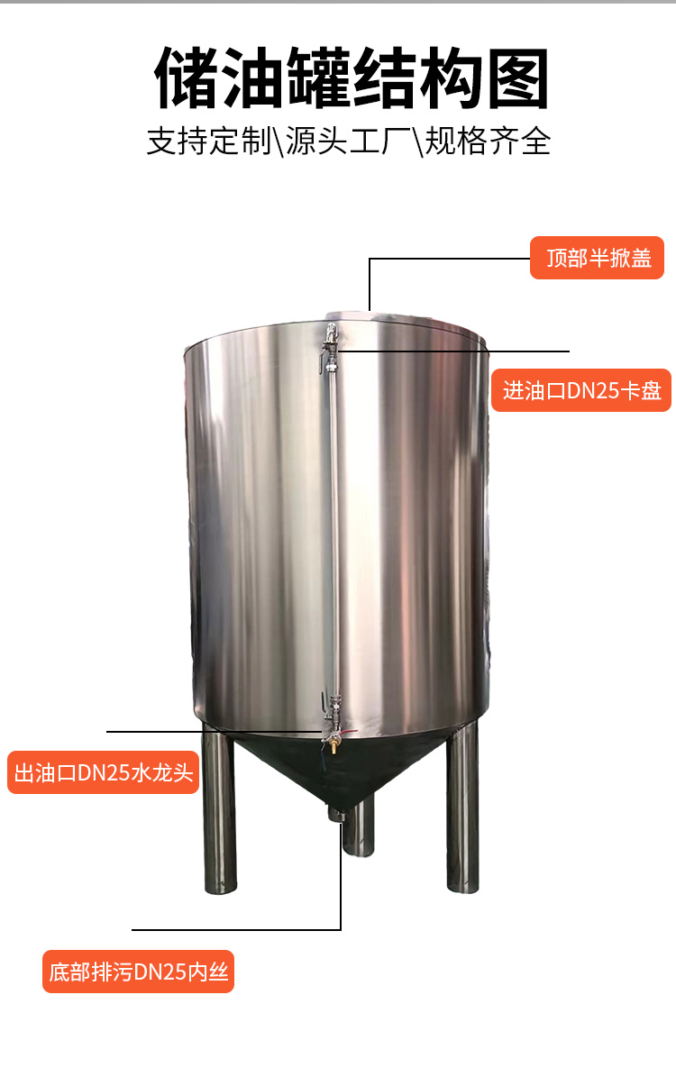 济宁市炫碟商用油罐花生油储存罐水处理设备优良做工厂家直发