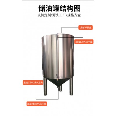 济宁市炫碟商用油罐花生油储存罐水处理设备优良做工厂家直发