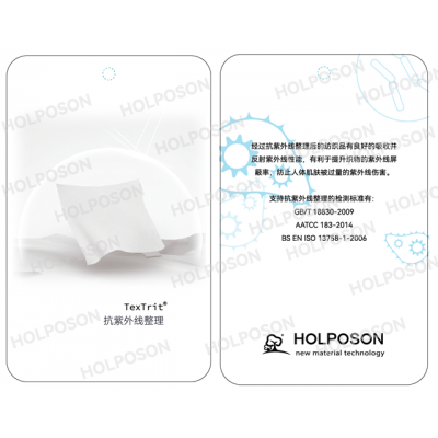 抗紫外线整理剂 HOLPOSON耐日晒牢度