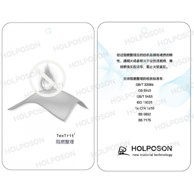 阻燃整理剂 HOLPOSON涤纶用阻燃剂