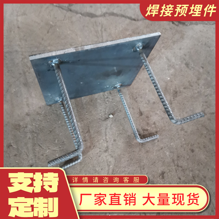 焊接定制四腿焊凳 工字钢U型预埋件 钢结构路灯预埋件