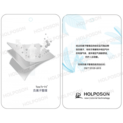 负离子整理剂 HOLPOSON释放负离子功能